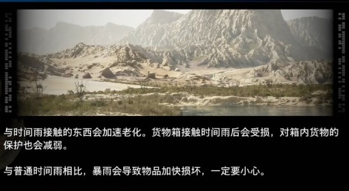 《死亡搁浅2》时间雨效果介绍
