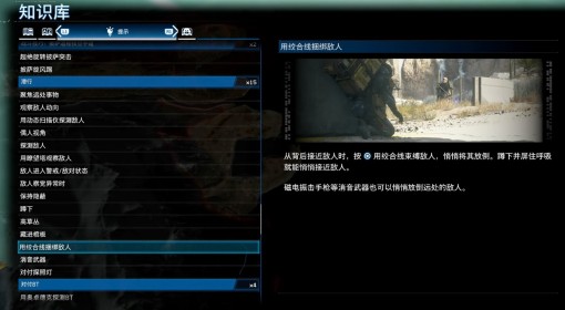 《死亡搁浅2》绞合线捆绑敌人操作介绍