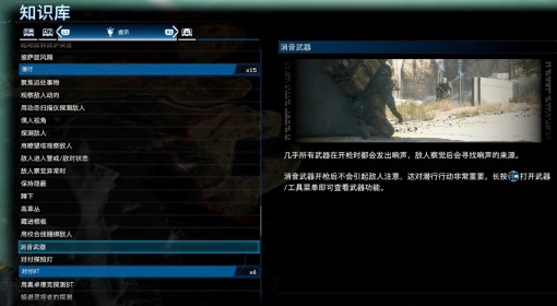 《死亡搁浅2》消音武器介绍