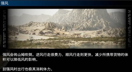 《死亡搁浅2》强风效果介绍