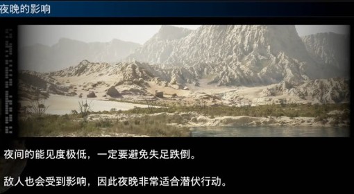 《死亡搁浅2》夜晚影响效果介绍