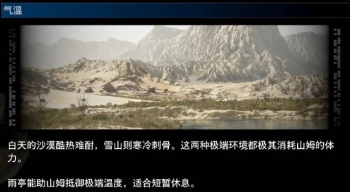 《死亡搁浅2》气温影响效果介绍