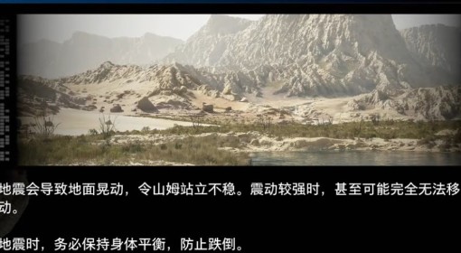 《死亡搁浅2》地震效果介绍