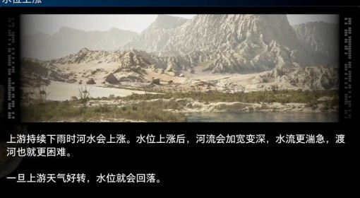 《死亡搁浅2》水位上涨效果介绍