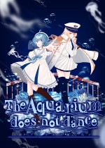水族馆不会跳舞