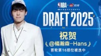 中国球员杨瀚森生日当天被NBA选中：我先出去吃顿饭