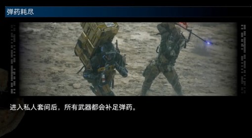《死亡搁浅2》弹药耗尽介绍