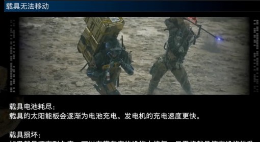 《死亡搁浅2》载具无法移动介绍