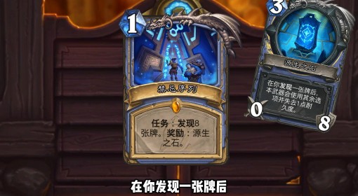 《炉石传说》安戈洛龟途任务法术法预构筑