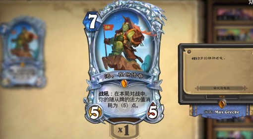 《炉石传说》安戈洛龟途钻石异画卡展示