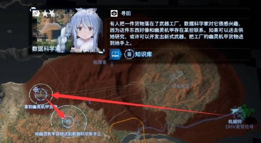 《死亡搁浅2》次要订单106支线任务攻略