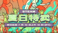 Steam夏促开启！《AC影》《2077》等大作骨折！