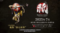 《祇：女神之路》公布全新内容：7月发布免费更新！