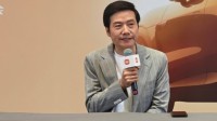 同行称小米靠营销赢 雷军：绝大部分领域小米都领先