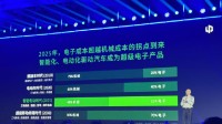 零跑朱江明:本来心情很好 看小米YU7销量 压力上来了