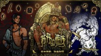 《苏丹的游戏》steam夏促来袭!重大更新上线!