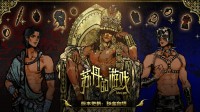 《苏丹的游戏》更新大量卡牌！夏促85折折扣中