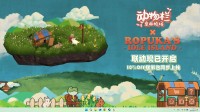动物栏 X 青蛙洛普卡联动开启！夏促折扣迎史低！