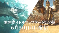 《MH荒野》海龙千刃新CM公开 游戏“好评发售中”