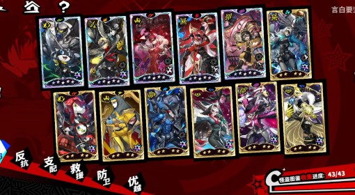 《P5X》新玩家入坑账号培养思路
