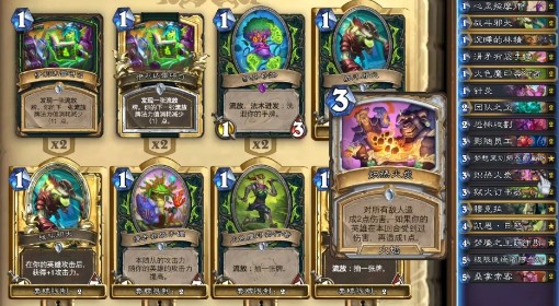 《炉石传说》快攻自伤瞎卡组分享