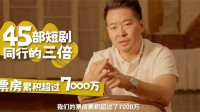 中国男子在美国拍短剧年赚数千万：抄中国2021年作业
