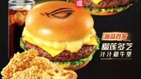 V我42.9元！ROG肯德基联名榴莲牛肉汉堡套餐开卖