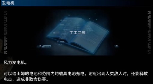 《死亡搁浅2》发电机使用方法