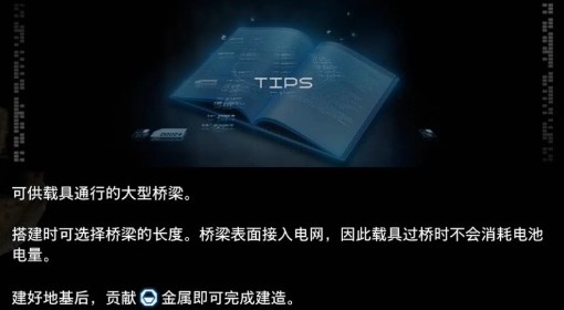 《死亡搁浅2》开罗尔桥梁使用方法
