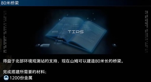 《死亡搁浅2》80米桥梁建造方法