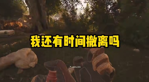 《暗区突围：无限》他舔的都是我的包啊