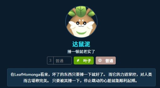 《幻兽帕鲁》达鼠泥属性及技能一览