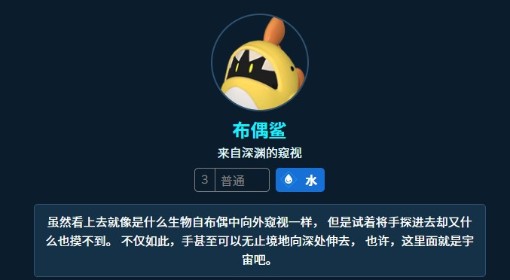 《幻兽帕鲁》布偶鲨属性及技能一览