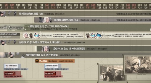 《胜利女神：新的希望》7月活动日历