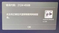 你不能随便ban机！巴西监管机构调查任天堂