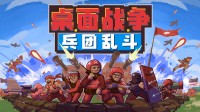 报告长官！我要开大炮！Steam夏促好评RTS折扣中！