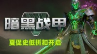刷怪掉宝 暗黑风RPG幸存者爽游 夏促史低折扣开启