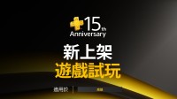 PS+三档新增两款重磅游戏试玩！怪猎荒野等