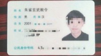朱雀玄武敕令称改名就是想出名 父亲回应：支持拒绝