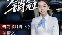 保时捷女销冠再成半年度销冠 称有望打破前两年的记录