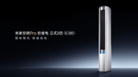 4599元！米家空调Pro巨省电立式2匹开启预售