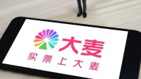事关鹿晗演唱会！大麦紧急道歉再遭用户炸锅质疑