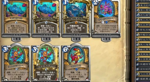 《炉石传说》安戈洛龟途鱼人骑预构筑卡组