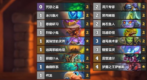 《炉石传说》安戈洛任务术卡组分享