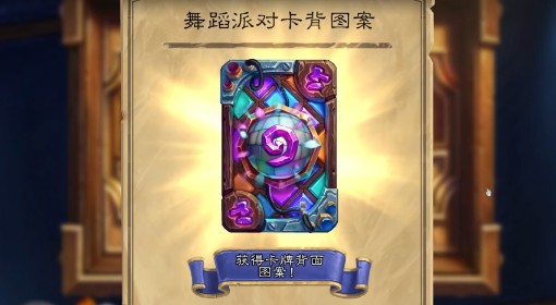 《炉石传说》安戈洛领卡包活动分享