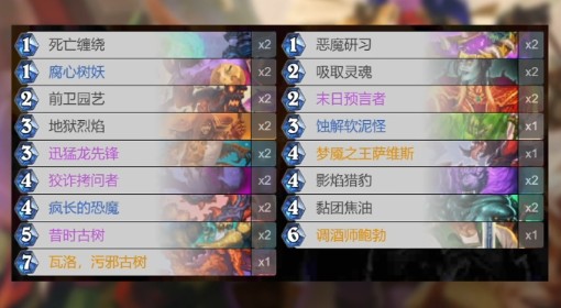 《炉石传说》安戈洛乱斗卡组推荐