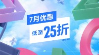 PS港服重磅促销上线！光与影、浪人崛起、完蛋美女等