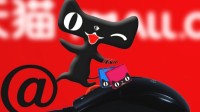 淘宝天猫店铺上线“真实体验分” 激励商家提升商品