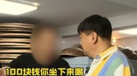 演员洪剑涛在西湖龙井村喝茶遭嫌弃:100块不喝别看