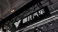 哪吒汽车所持20亿元股权被冻结 目前仍在寻求